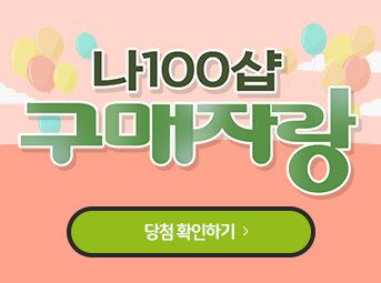 5월 구매감사 이벤트